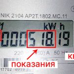 pokazannya-lichilnika